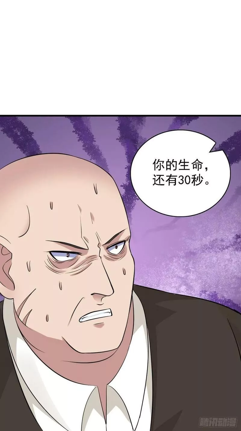 我每周一个新身份,第91话 跨国追杀,第38张
